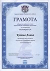 2015-2016 Котова Алина 8а (РО-литература)
